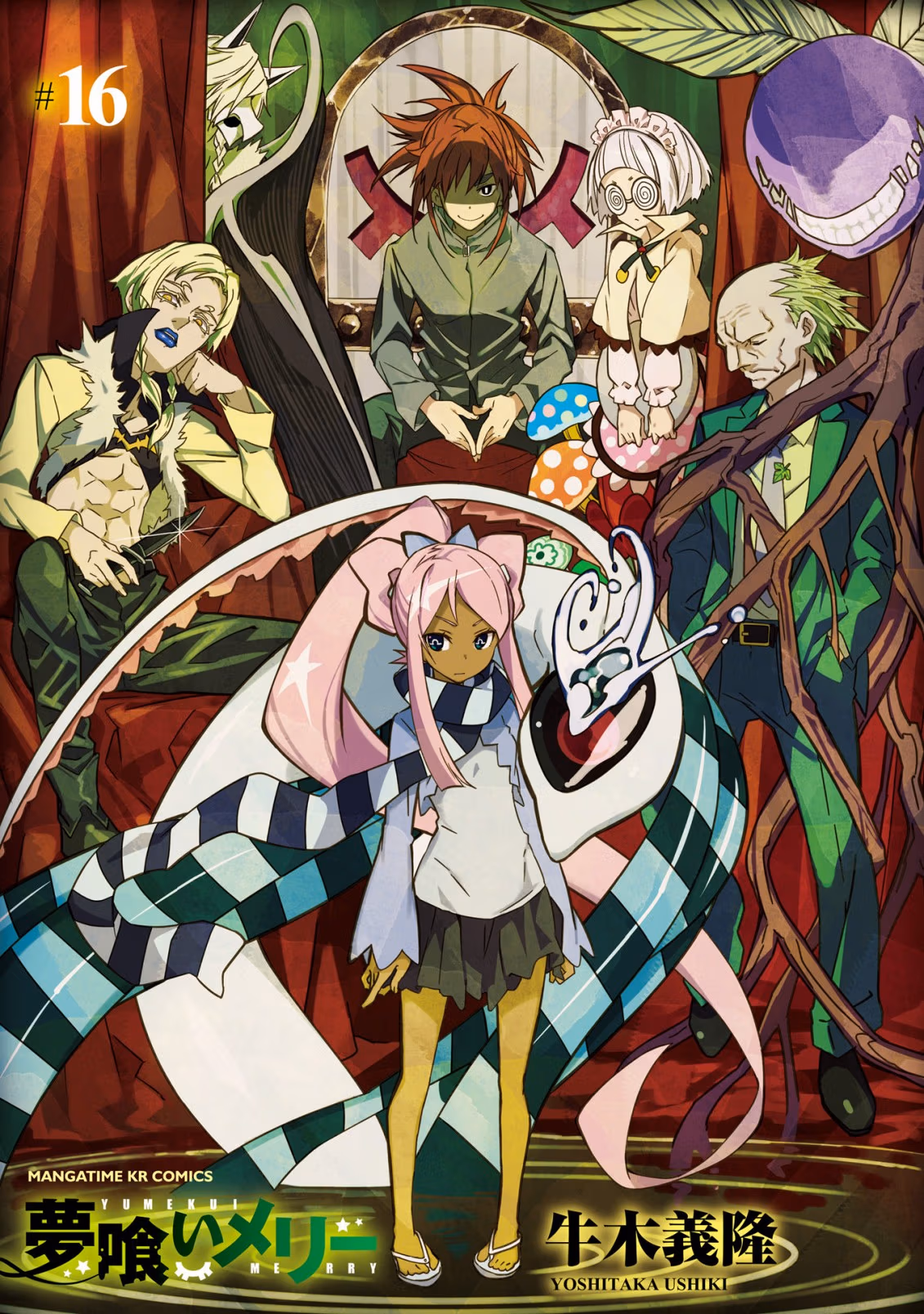 Dream Eater Merry Chapter 16 page 2 - 