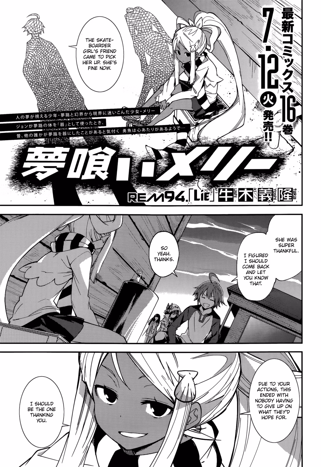 Dream Eater Merry Chapter 16 page 142 - 