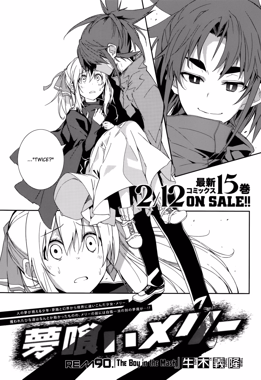 Dream Eater Merry Chapter 16 page 31 - 
