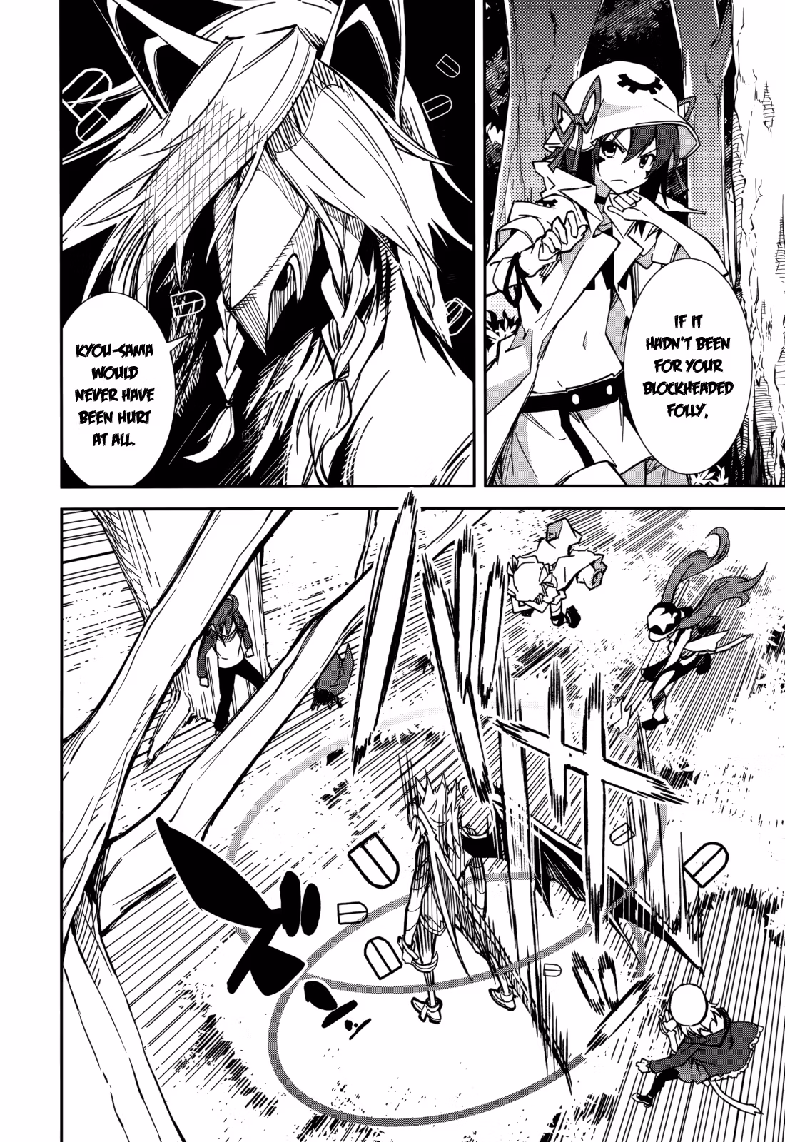 Dream Eater Merry Chapter 16 page 71 - 