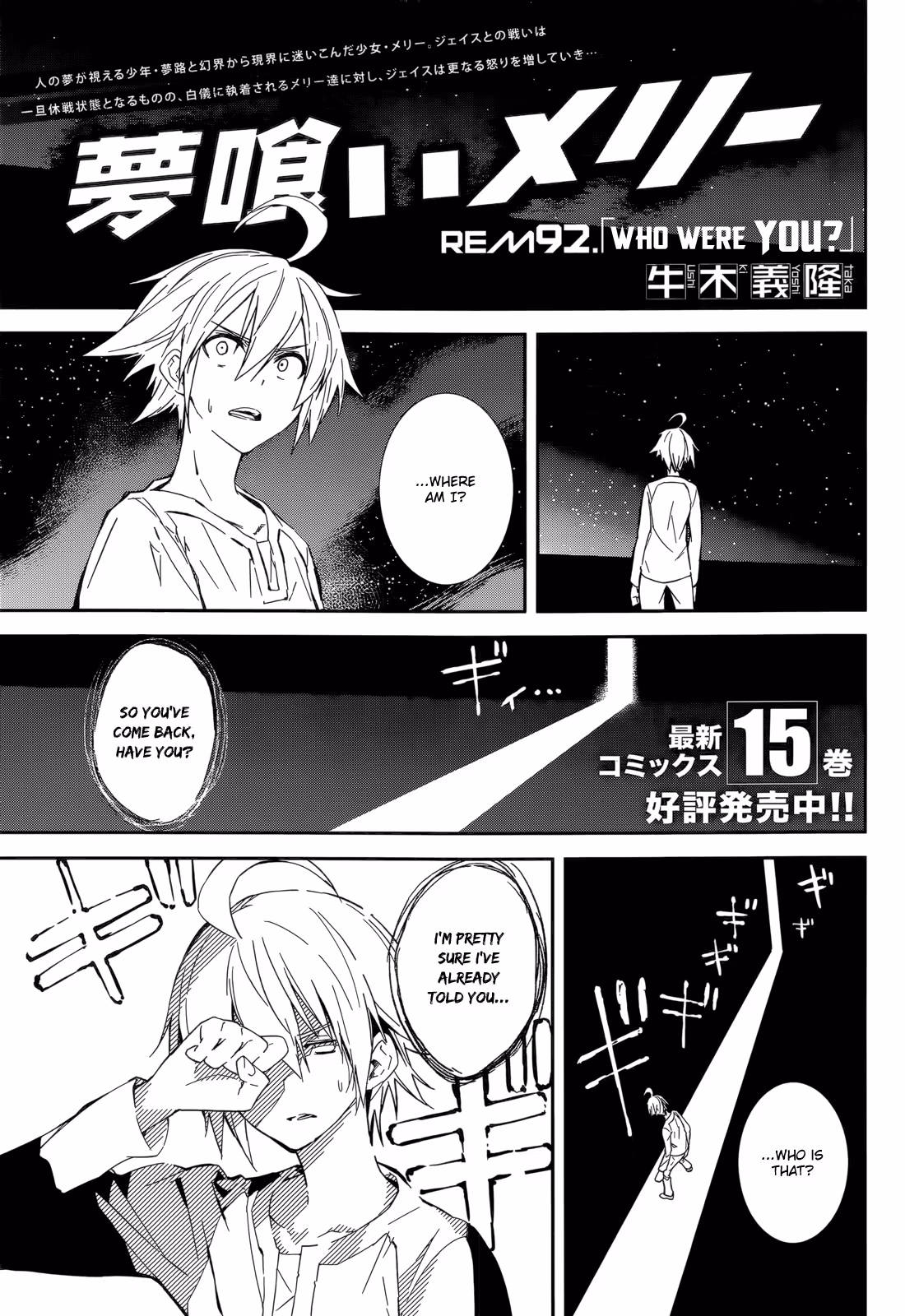 Dream Eater Merry Chapter 16 page 86 - 