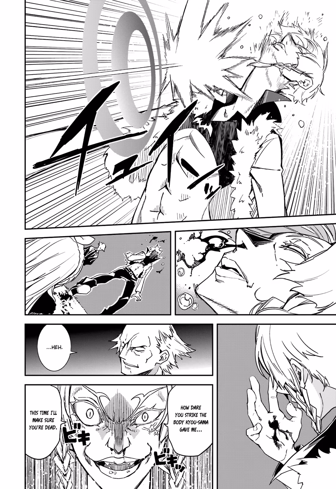 Dream Eater Merry Chapter 17 page 103 - 