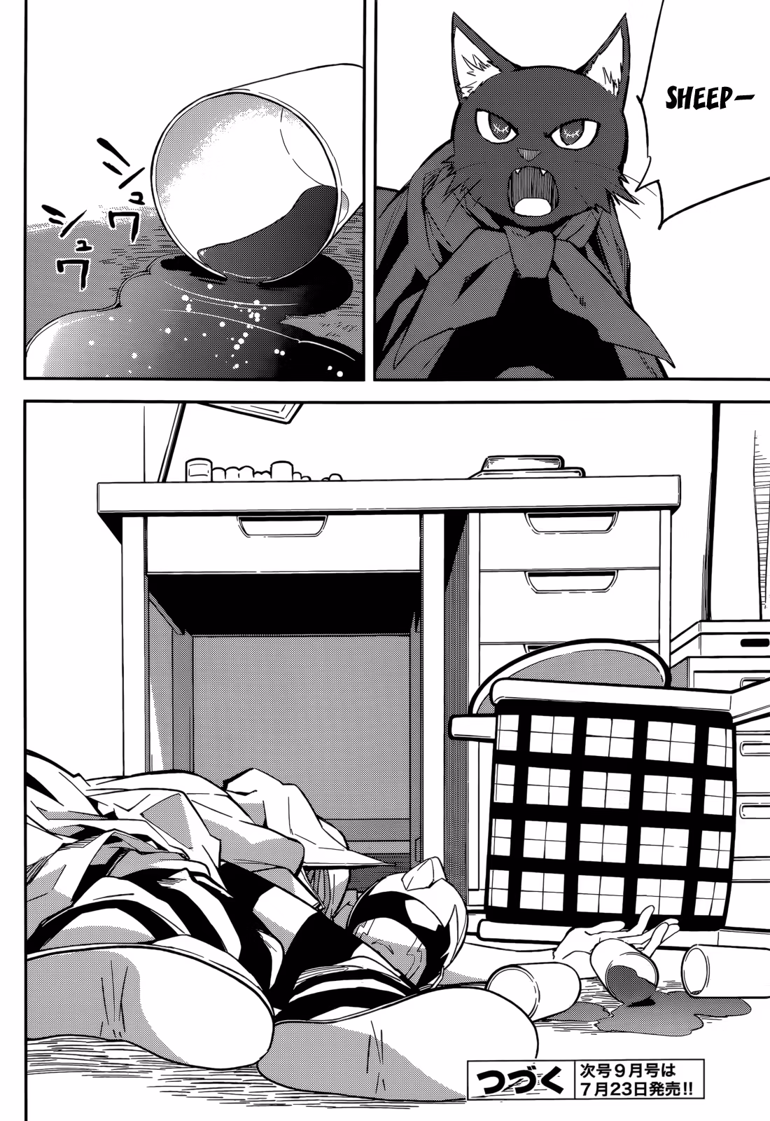 Dream Eater Merry Chapter 17 page 32 - 
