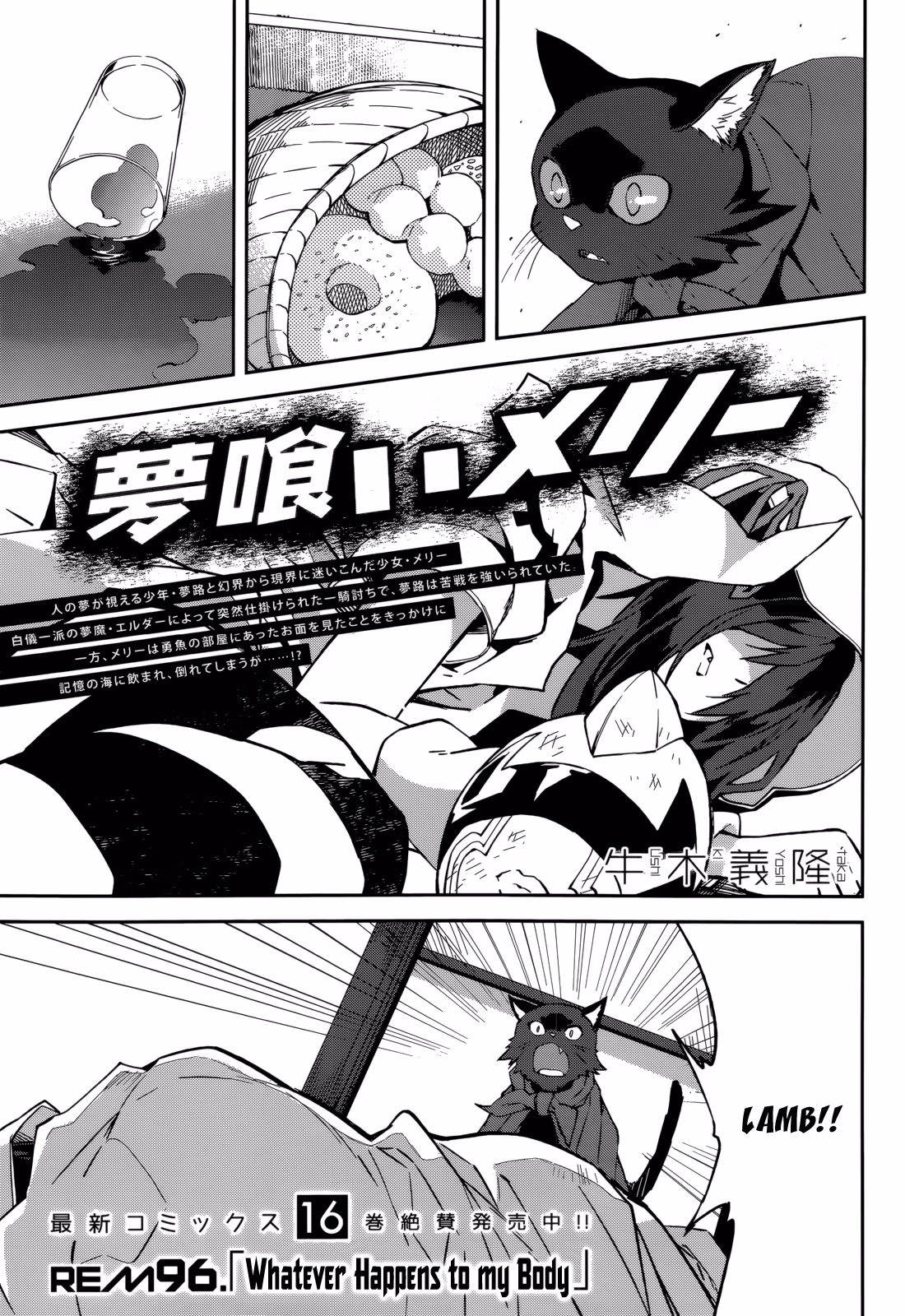 Dream Eater Merry Chapter 17 page 34 - 
