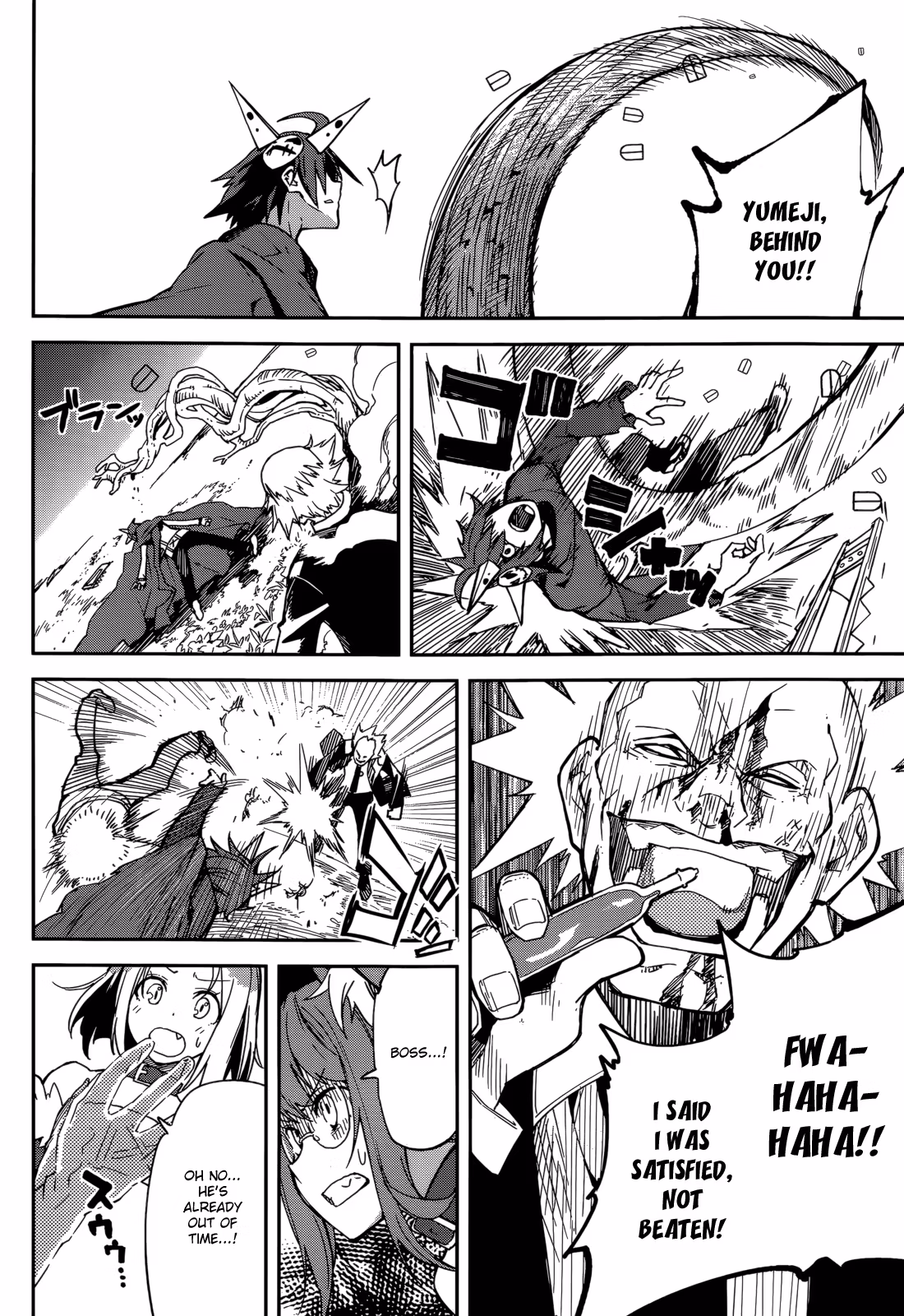 Dream Eater Merry Chapter 17 page 84 - 