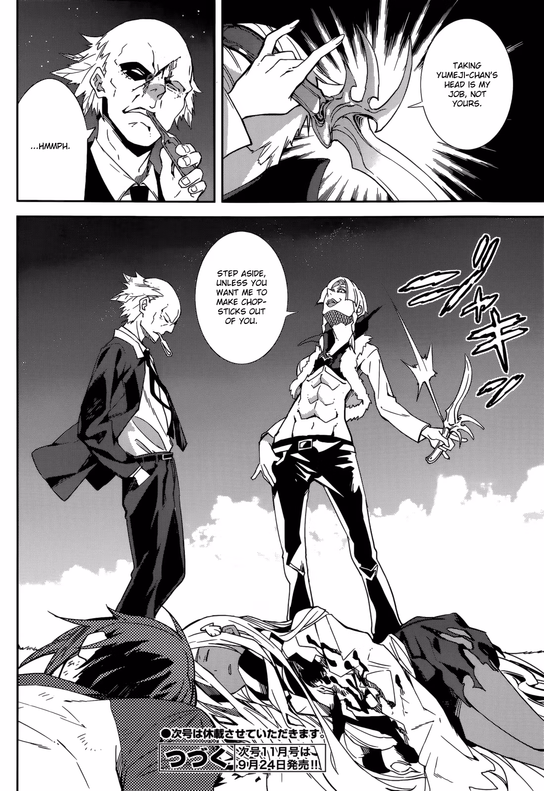 Dream Eater Merry Chapter 17 page 88 - 
