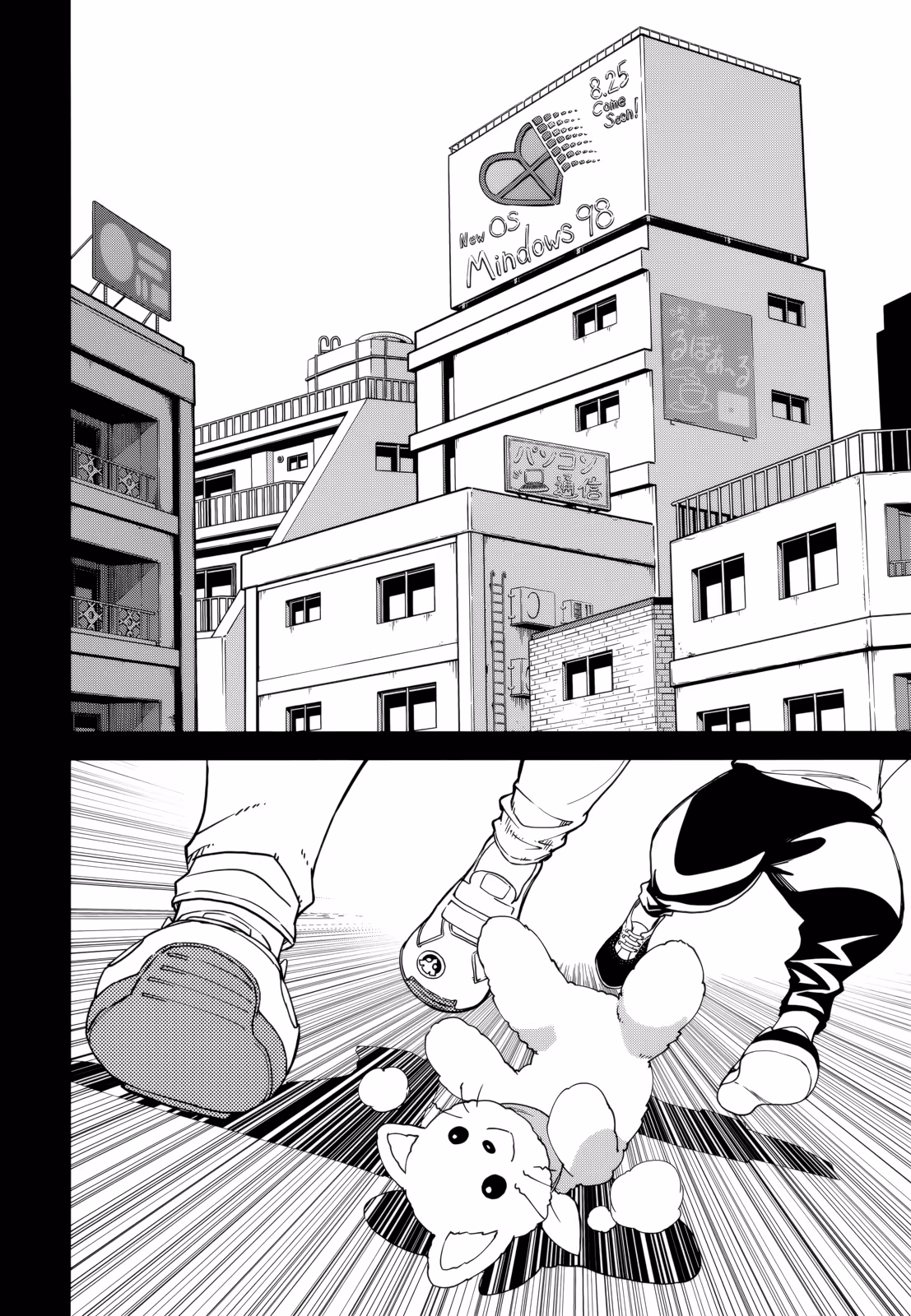 Dream Eater Merry Chapter 18 page 25 - 