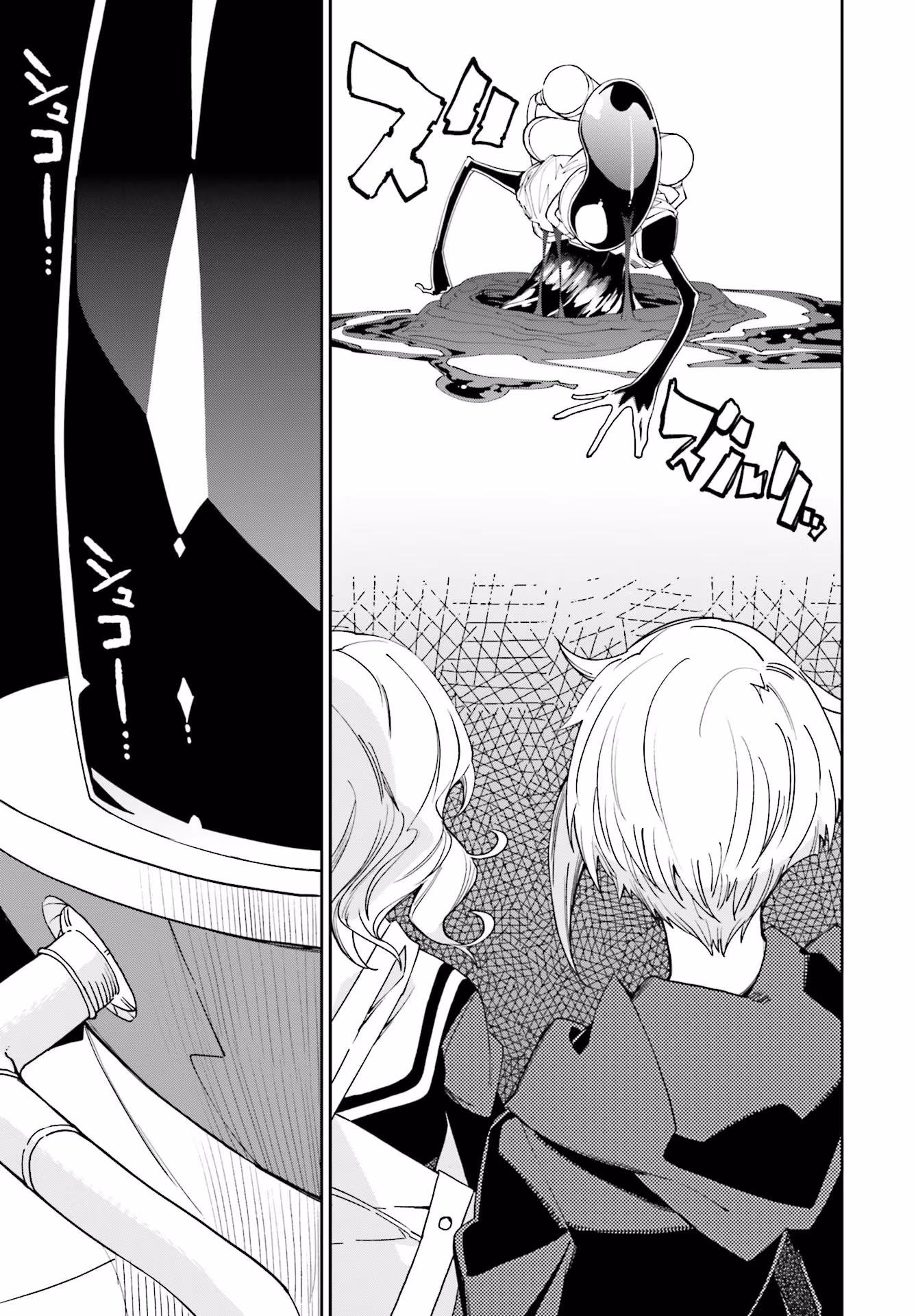 Dream Eater Merry Chapter 19 page 121 - 
