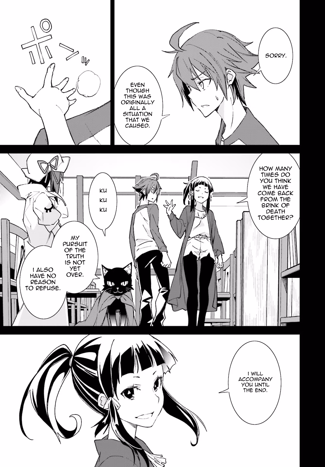 Dream Eater Merry Chapter 19 page 156 - 