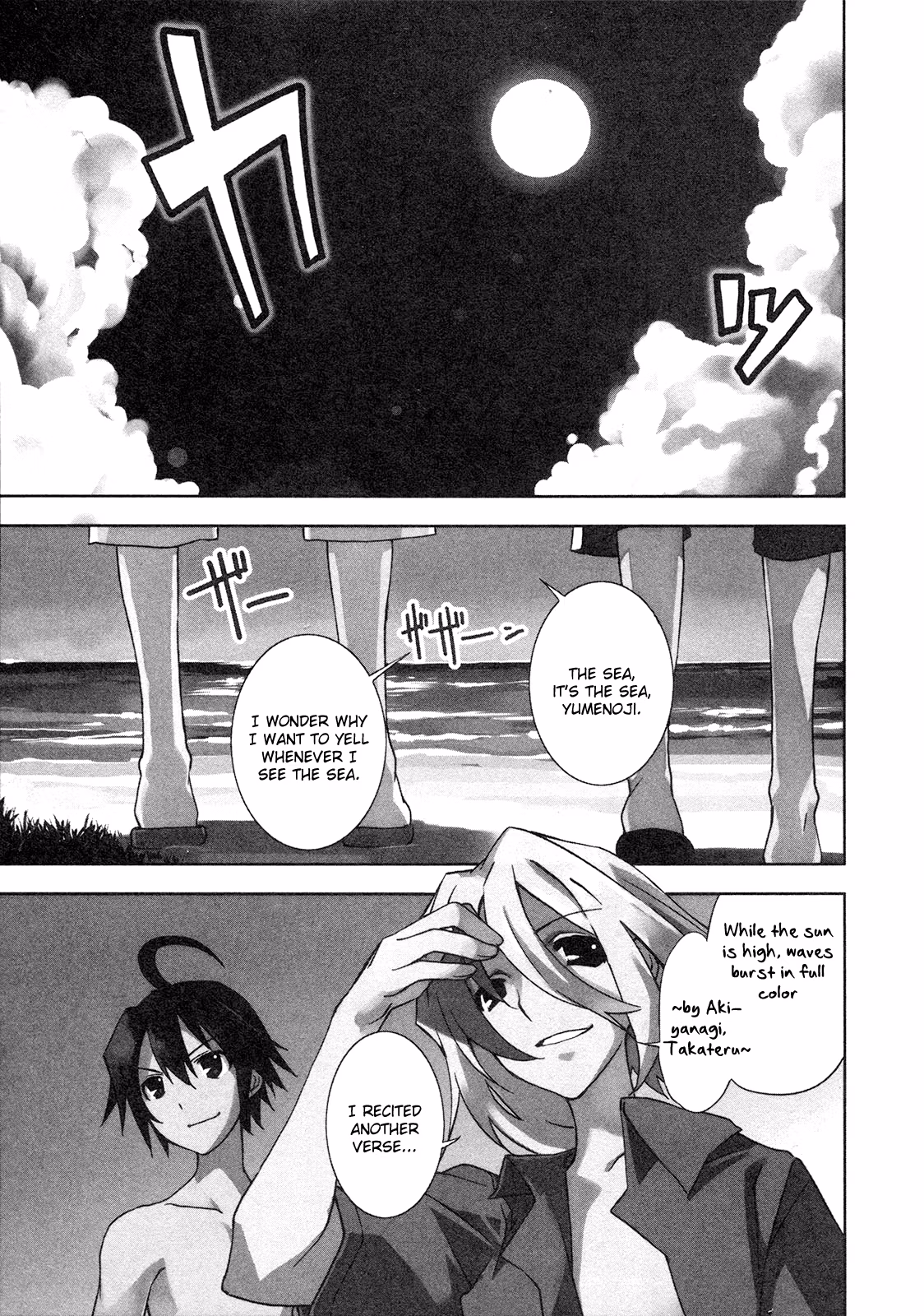 Dream Eater Merry Chapter 2 page 112 - 