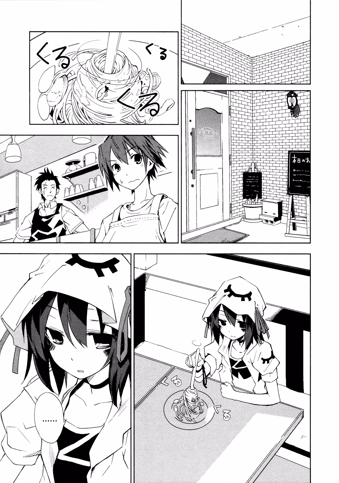 Dream Eater Merry Chapter 2 page 115 - 