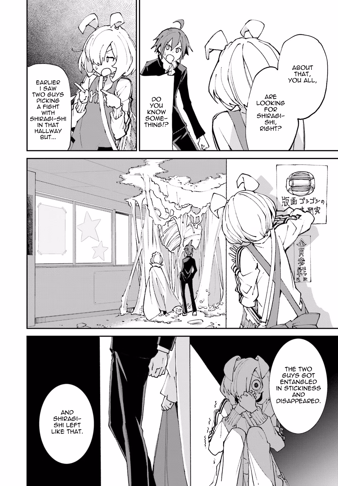 Dream Eater Merry Chapter 20 page 106 - 