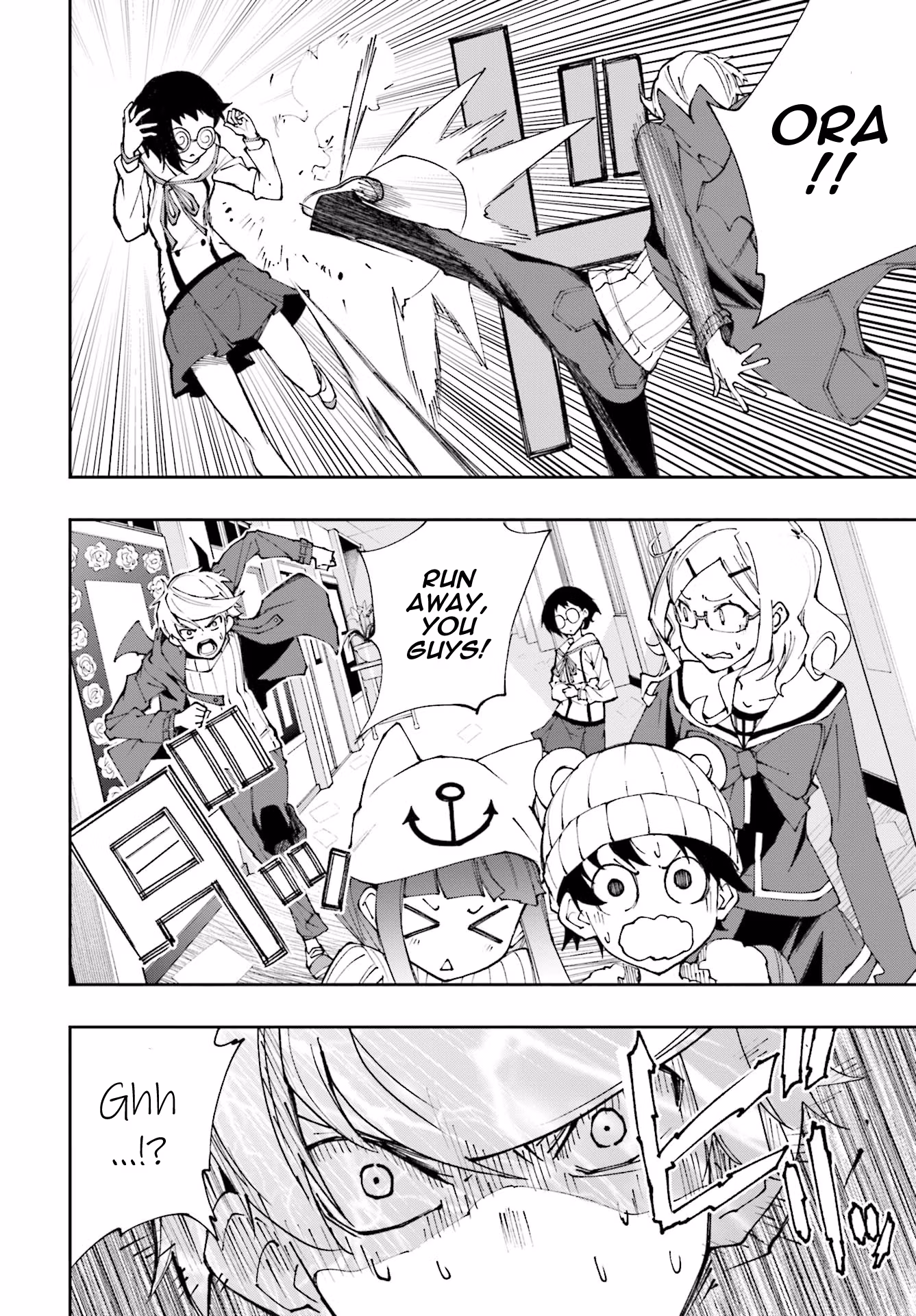 Dream Eater Merry Chapter 20 page 129 - 