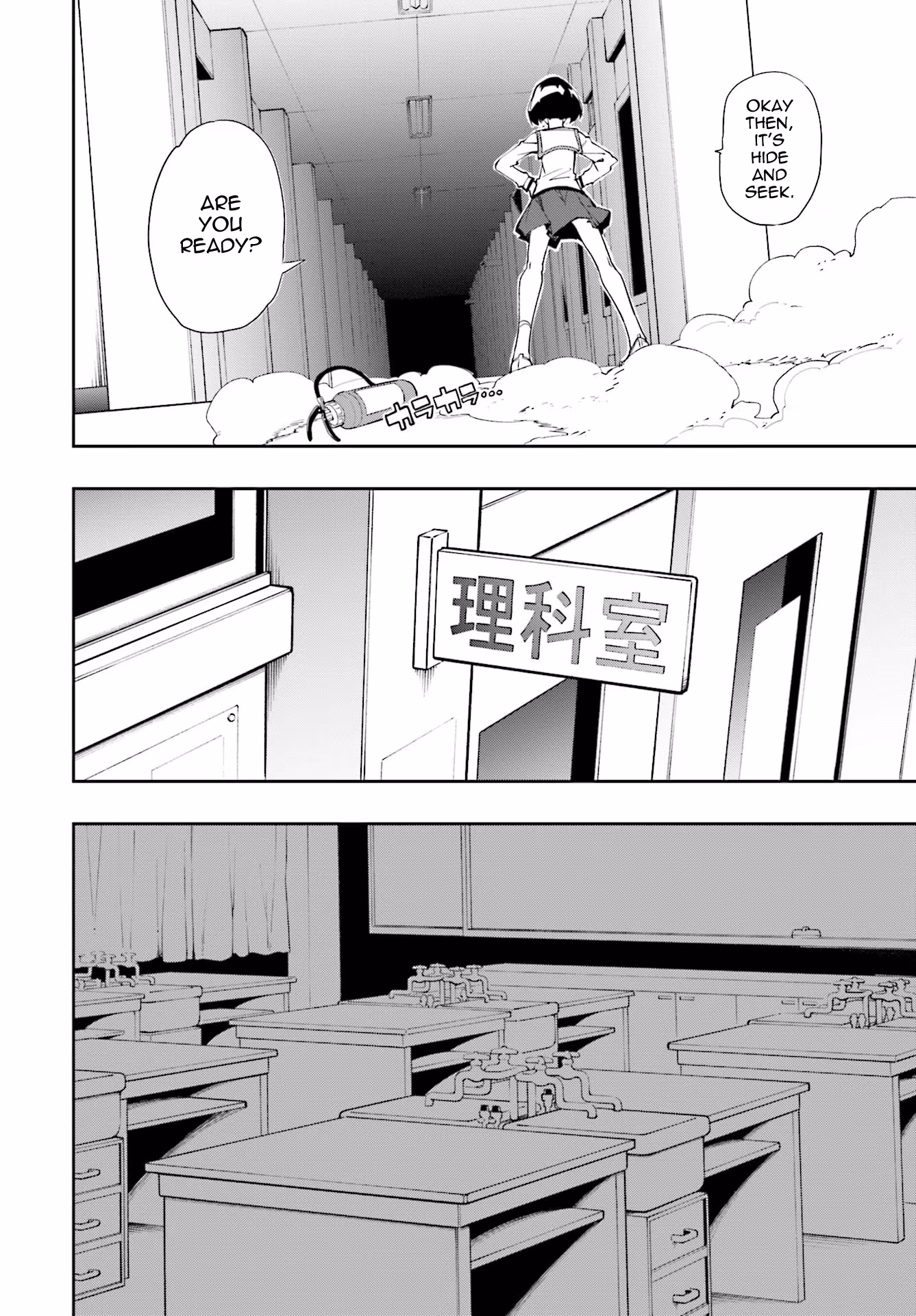 Dream Eater Merry Chapter 21 page 105 - 