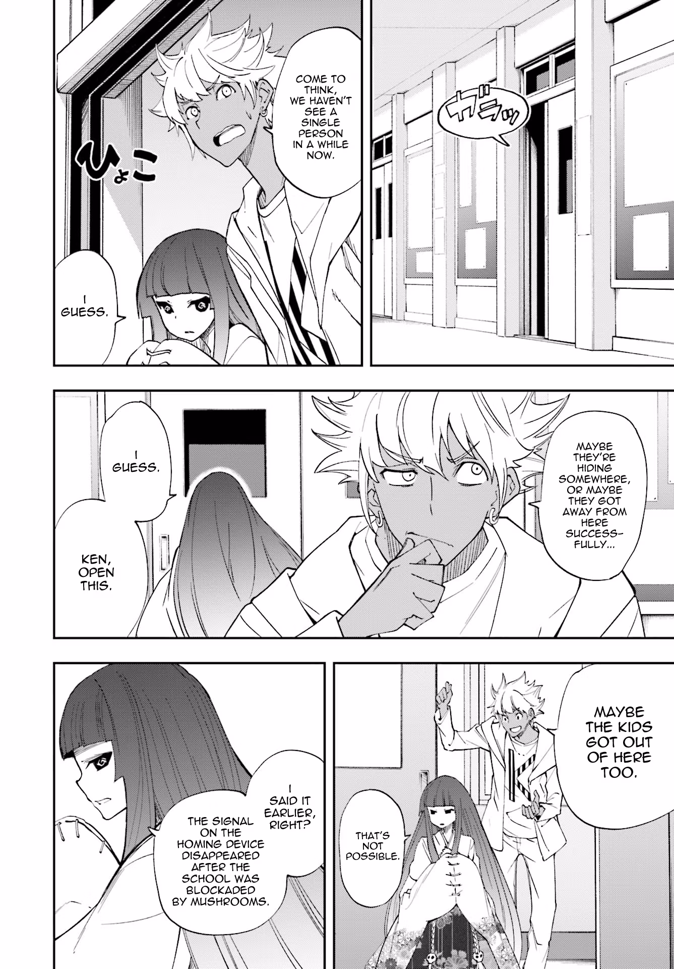 Dream Eater Merry Chapter 21 page 85 - 