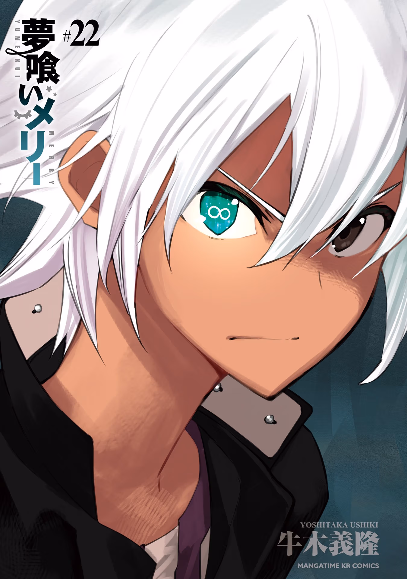 Dream Eater Merry Chapter 22 page 2 - 
