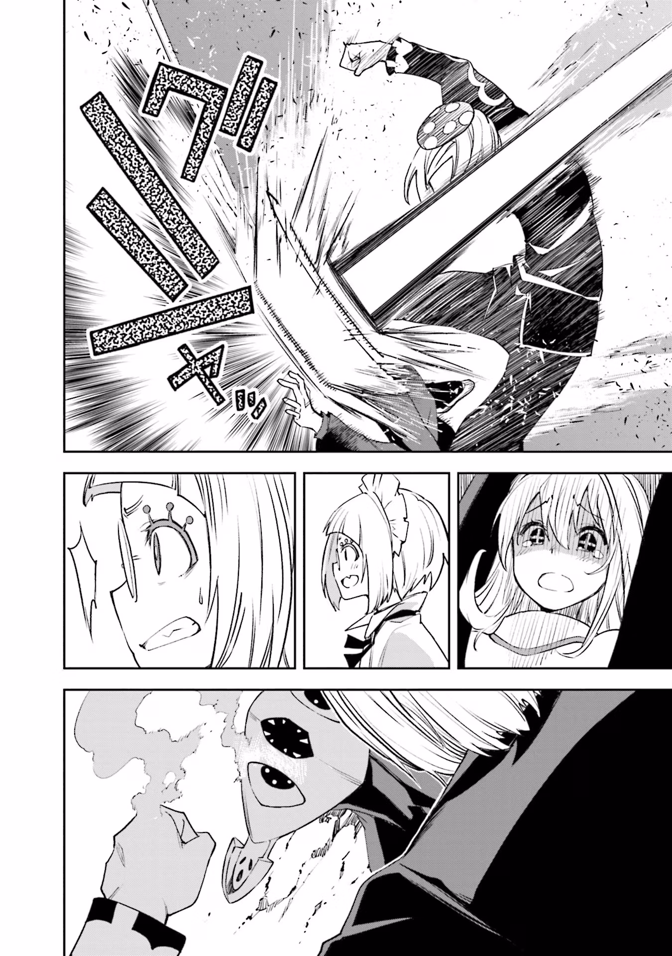 Dream Eater Merry Chapter 22 page 84 - 