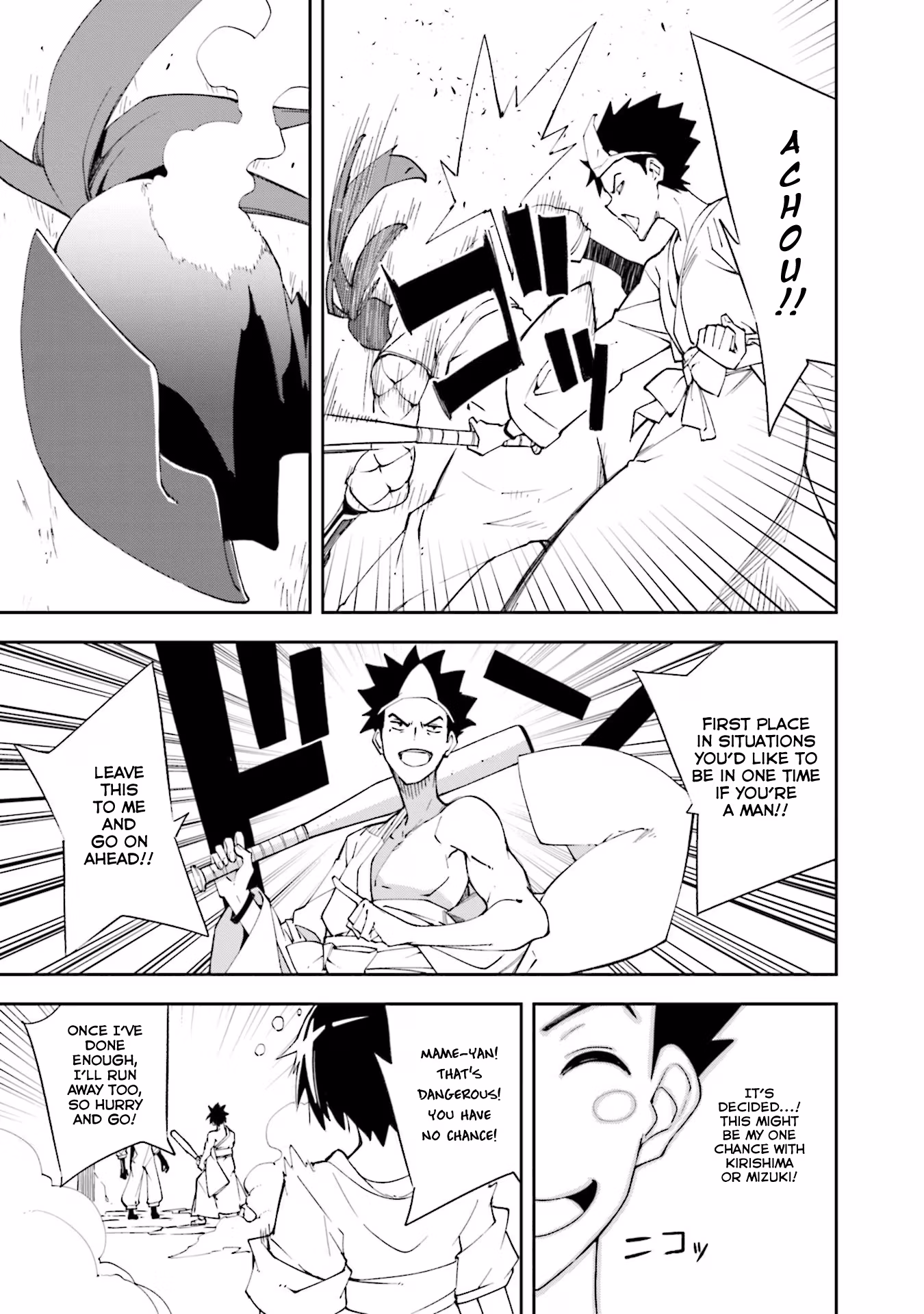 Dream Eater Merry Chapter 23 page 15 - 