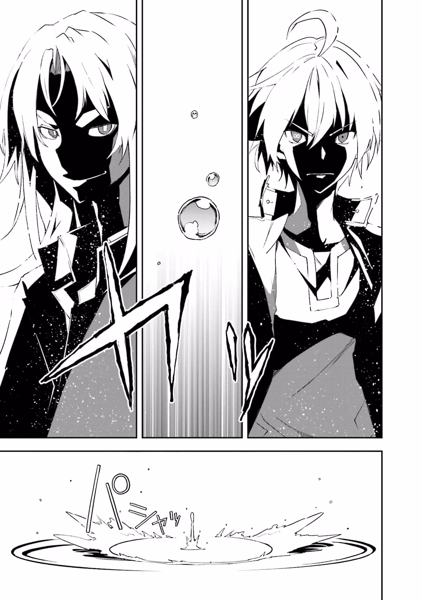 Dream Eater Merry Chapter 23 page 33 - 