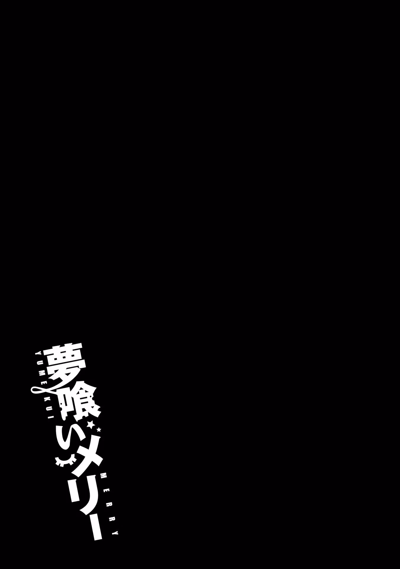 Dream Eater Merry Chapter 23 page 87 - 