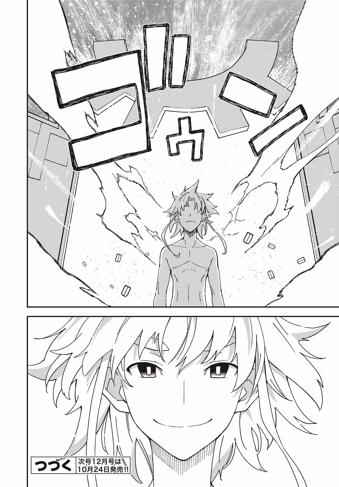Dream Eater Merry Chapter 24 page 112 - 