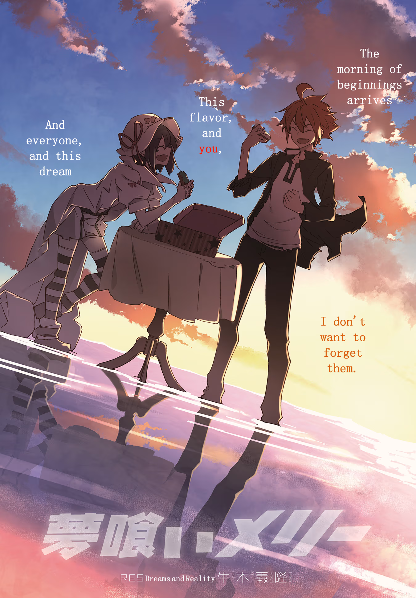 Dream Eater Merry Chapter 24 page 145 - 