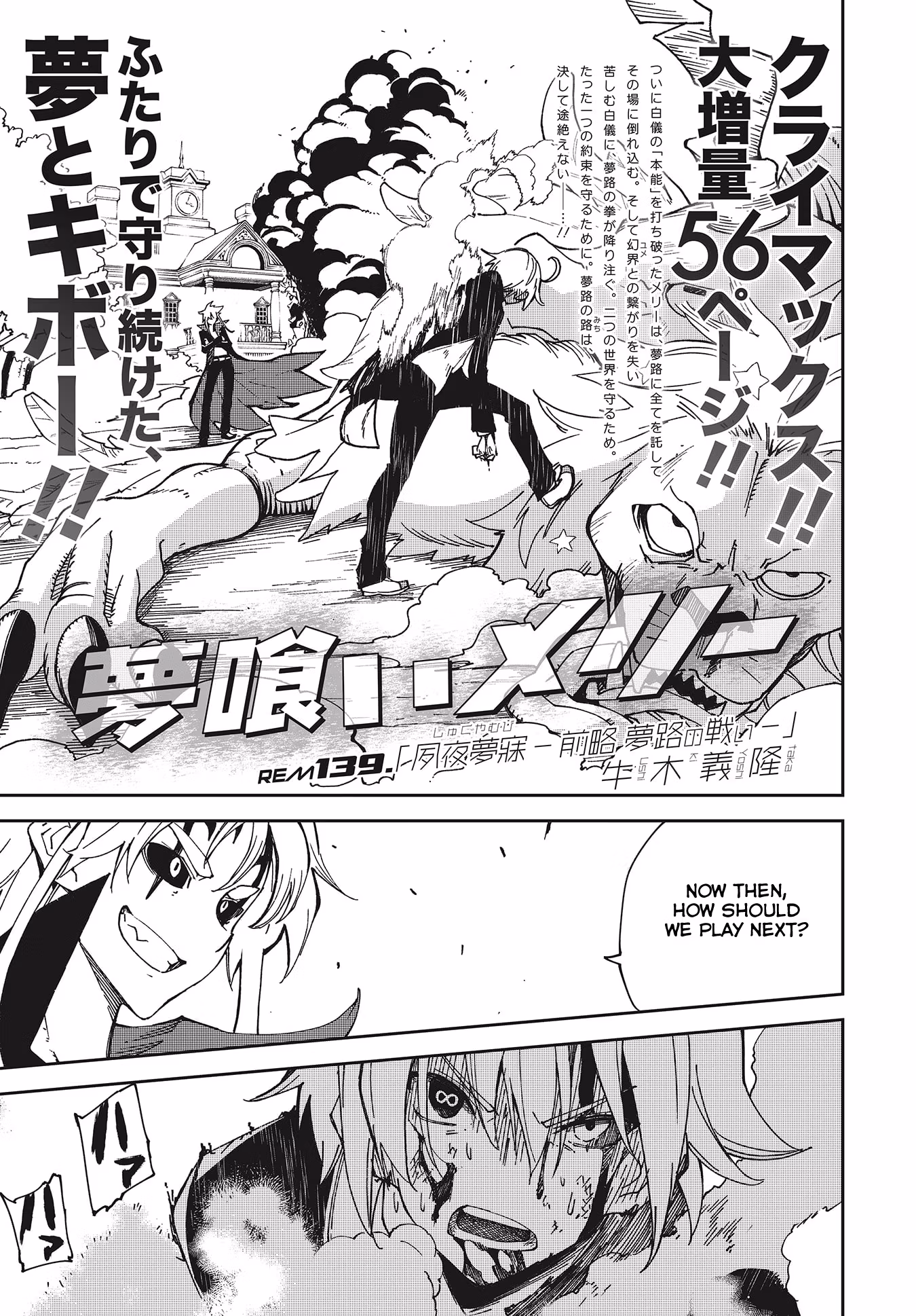 Dream Eater Merry Chapter 24 page 60 - 