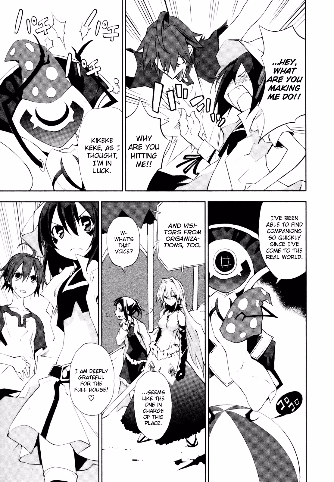 Dream Eater Merry Chapter 3 page 7 - 