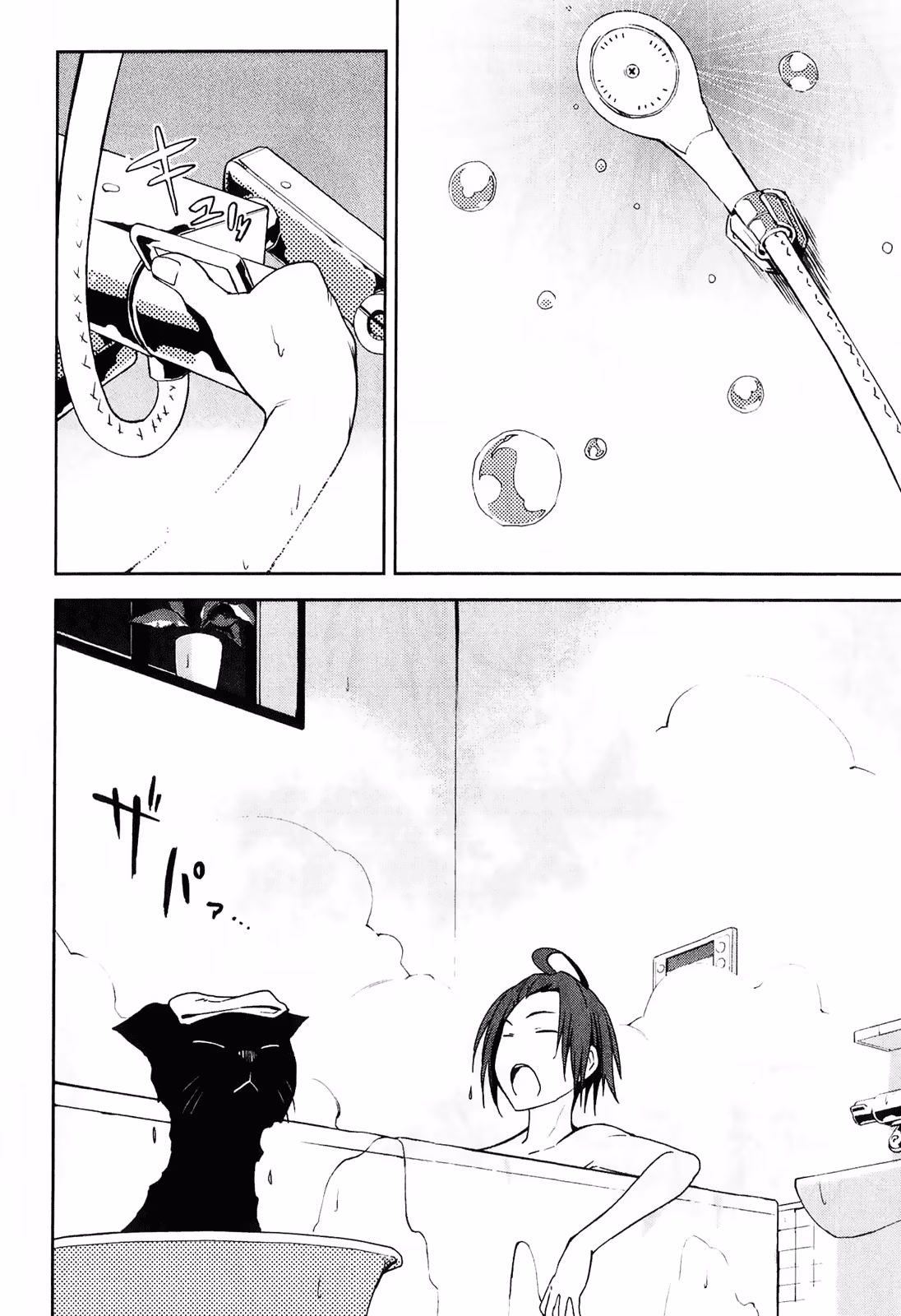 Dream Eater Merry Chapter 6 page 112 - 