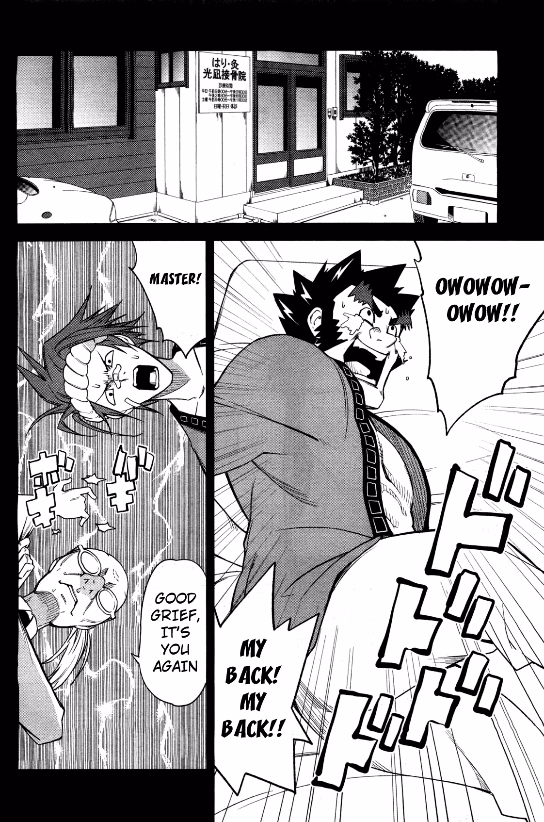 Dream Eater Merry Chapter 7 page 16 - 