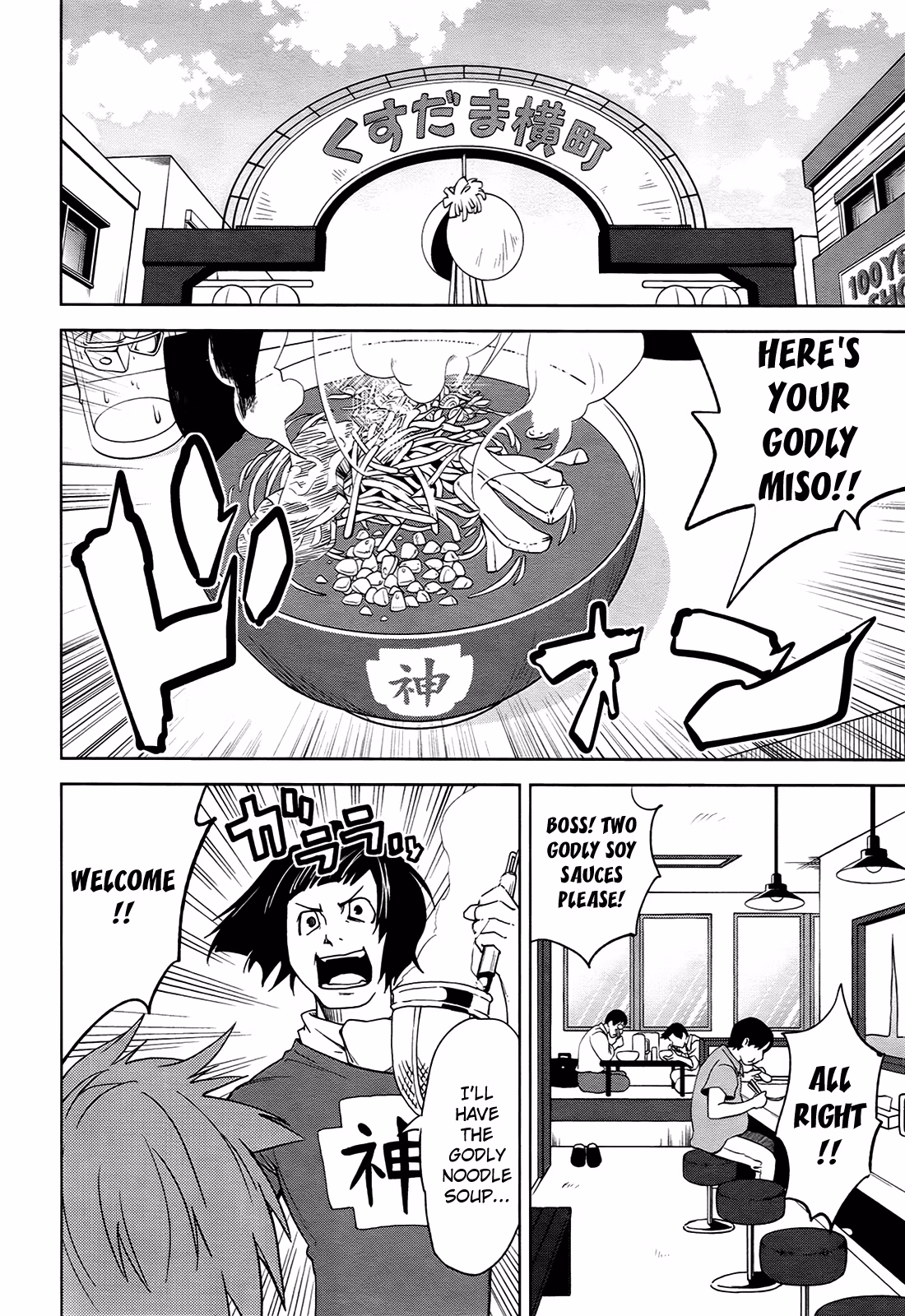 Dream Eater Merry Chapter 7 page 91 - 