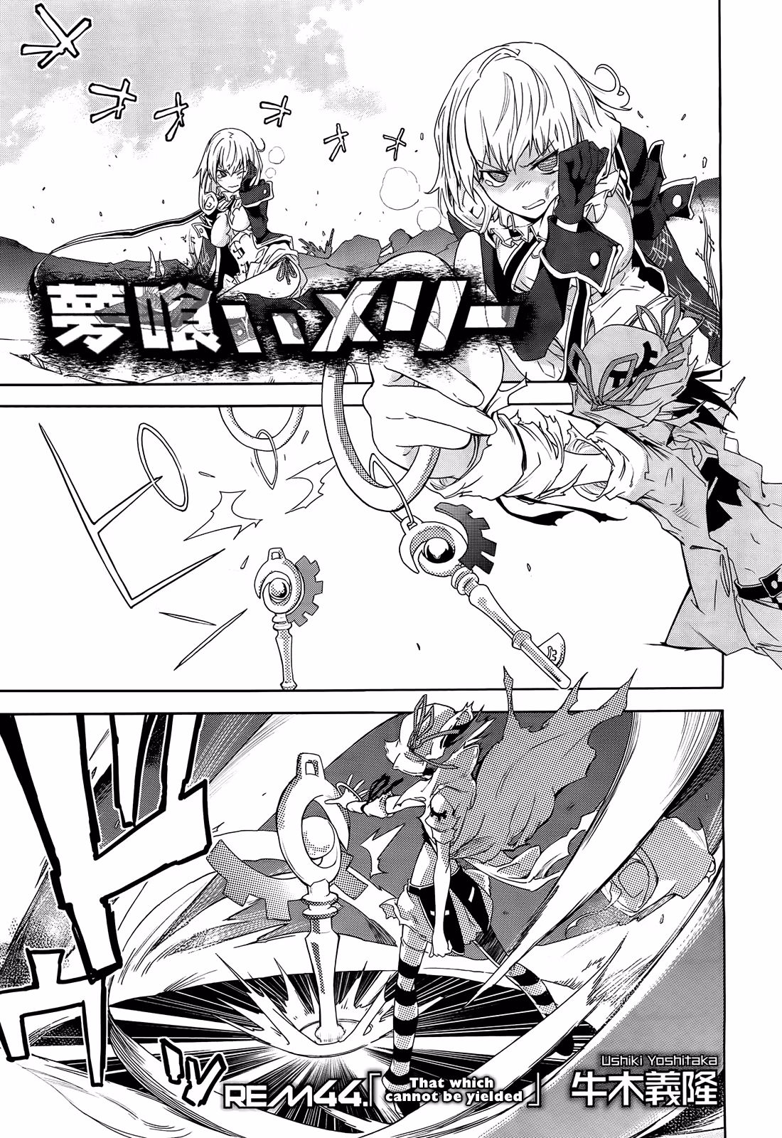 Dream Eater Merry Chapter 8 page 98 - 