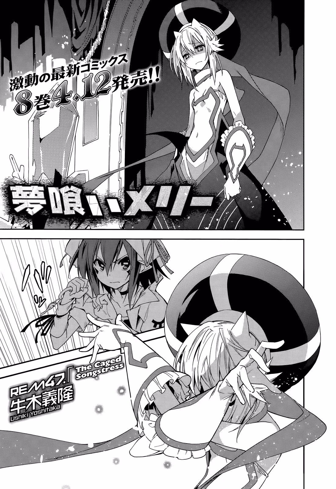 Dream Eater Merry Chapter 9 page 7 - 