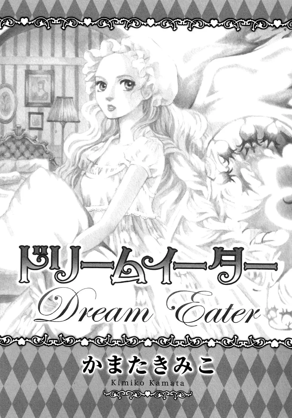 Dream Eater Chapter 1 page 4 - 