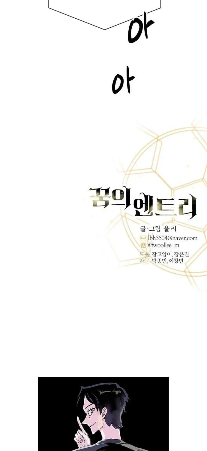 Dream Entry Chapter 26 page 62 - 