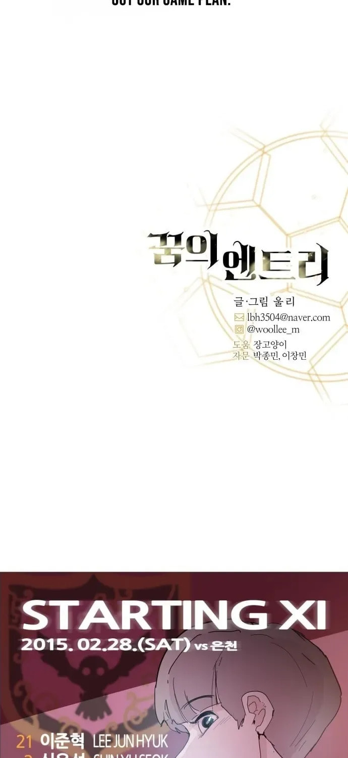 Dream Entry Chapter 27 page 68 - 