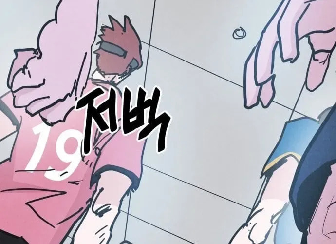 Dream Entry Chapter 27 page 8 - 