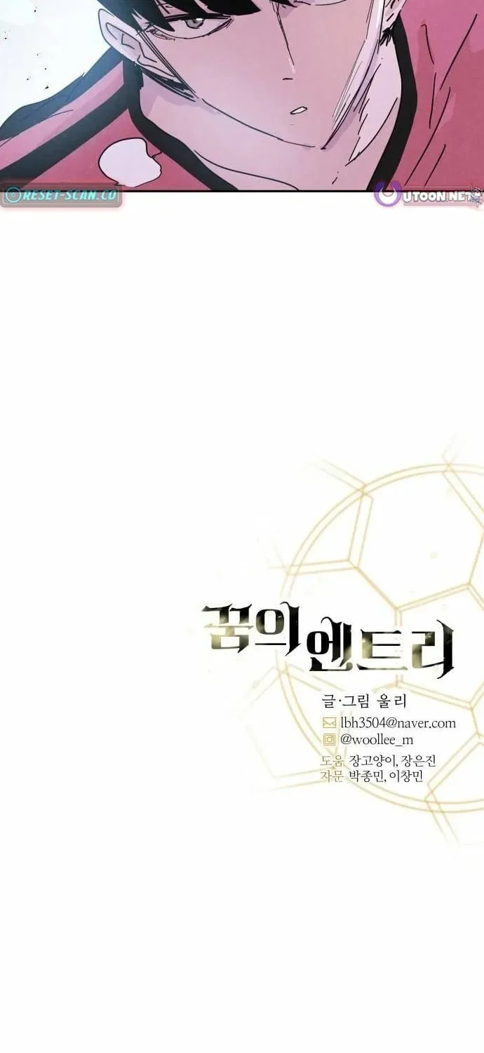 Dream Entry Chapter 28 page 59 - 