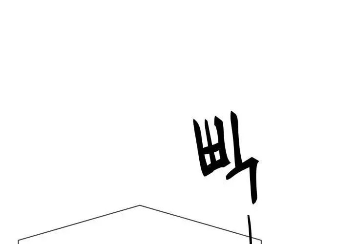 Dream Entry Chapter 29 page 32 - 