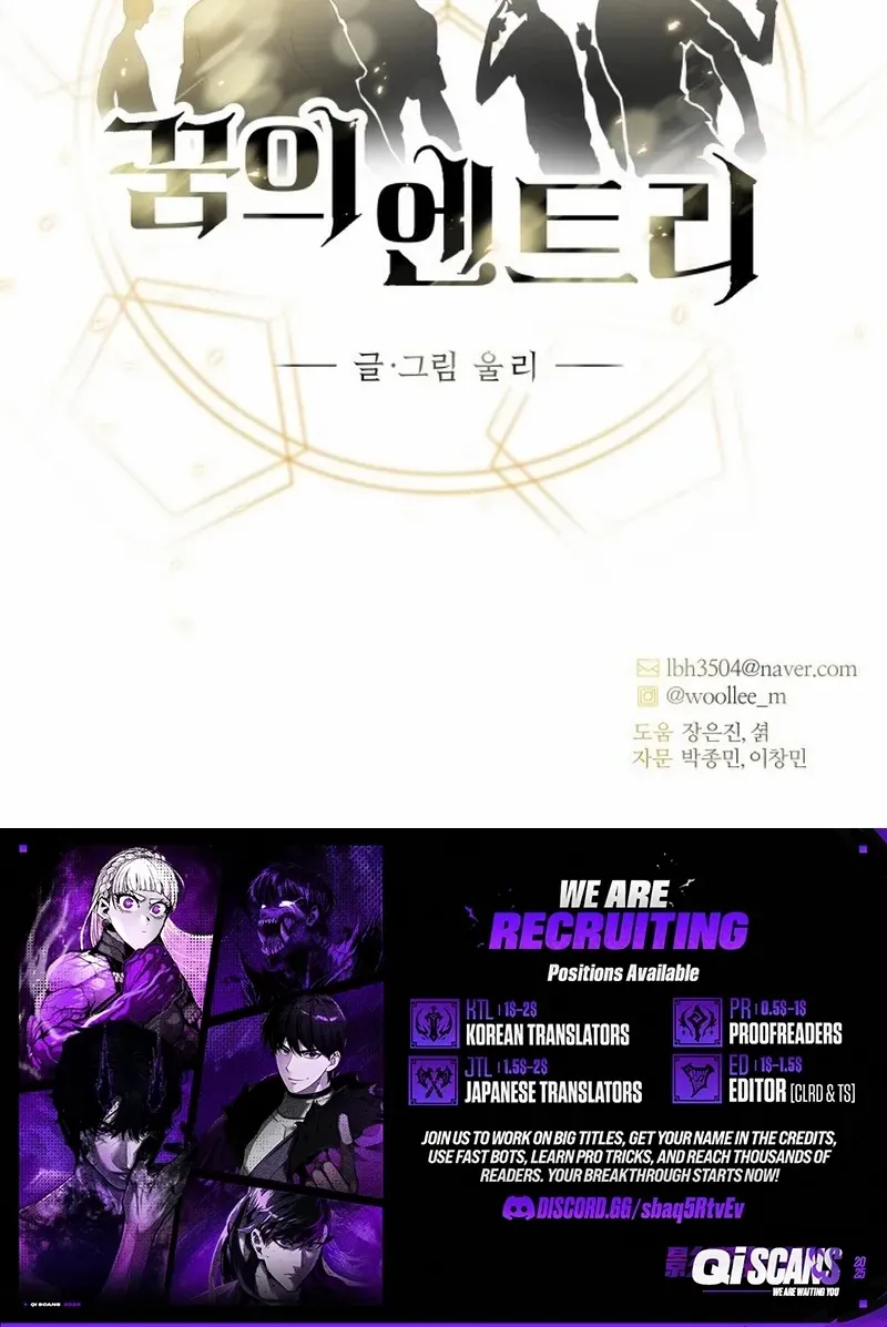 Dream Lineup Chapter 1 page 125 - 