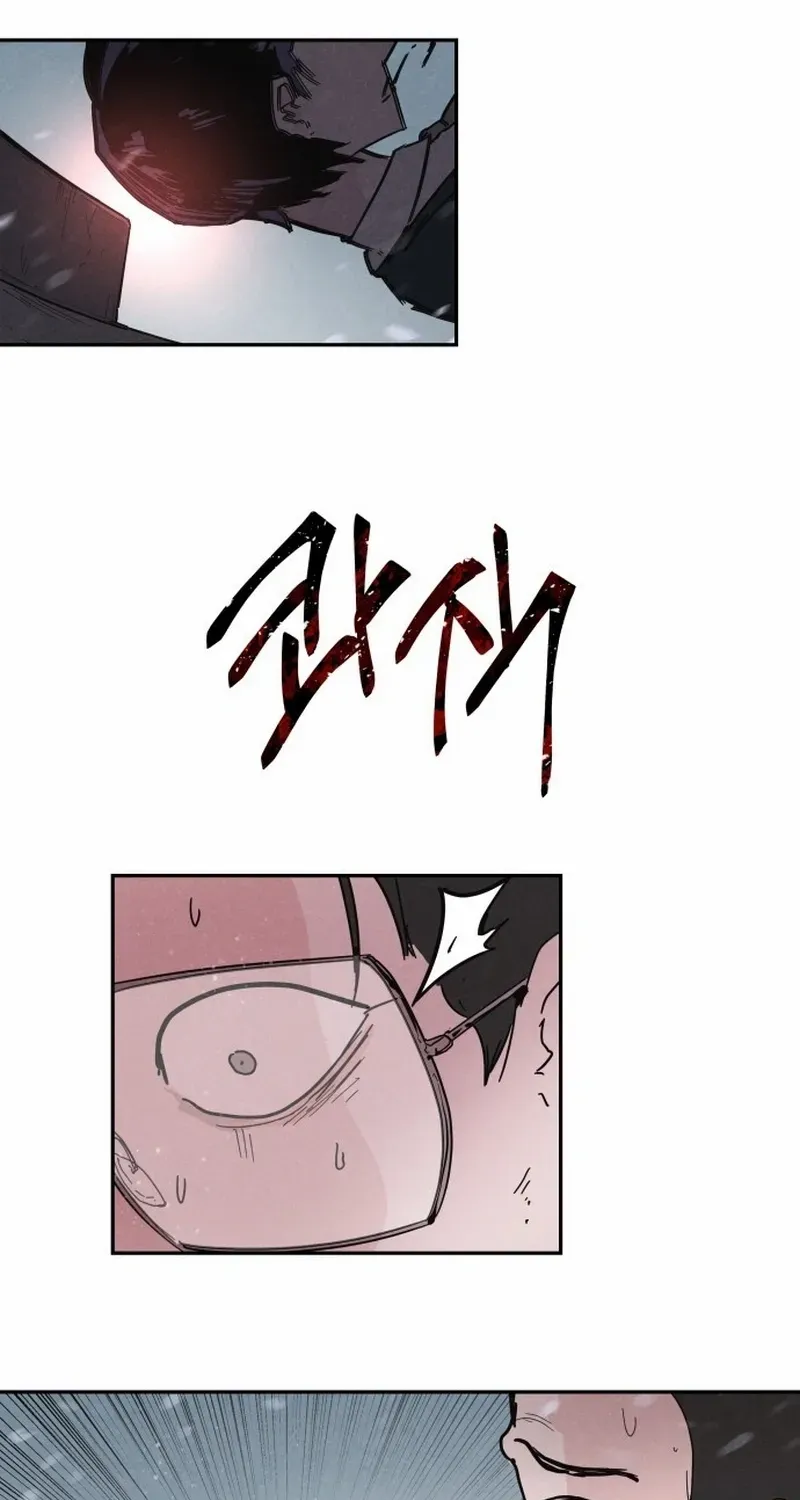 Dream Lineup Chapter 1 page 71 - 