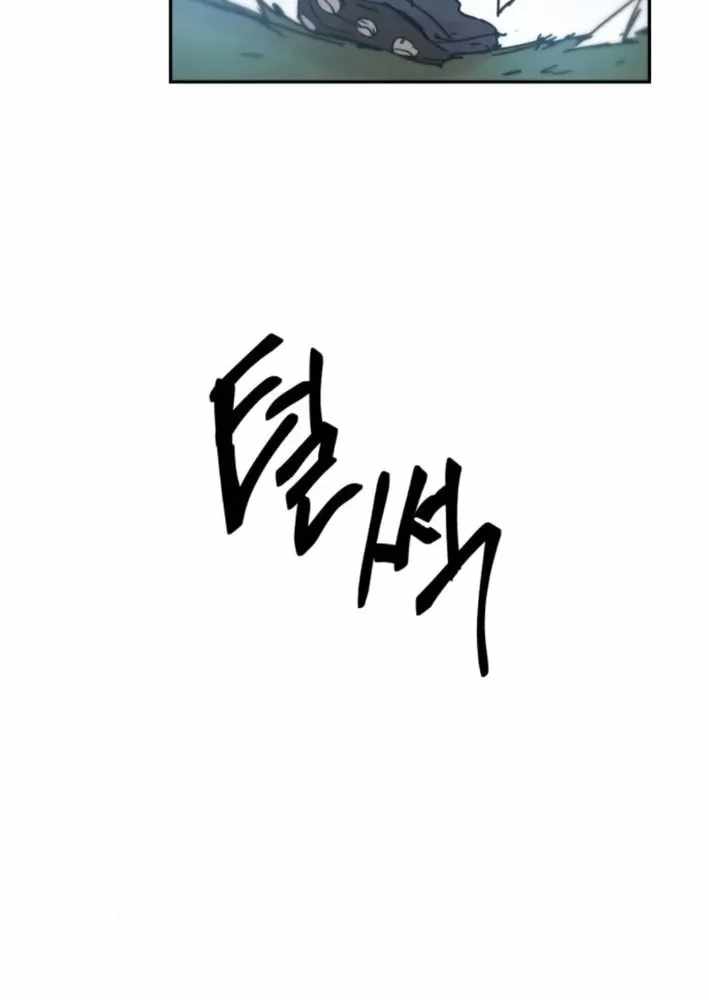Dream Lineup Chapter 17 page 63 - 