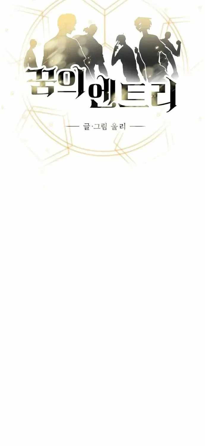 Dream Lineup Chapter 23 page 10 - 