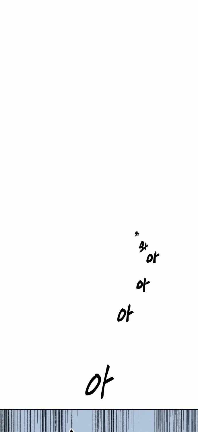 Dream Lineup Chapter 27 page 11 - 