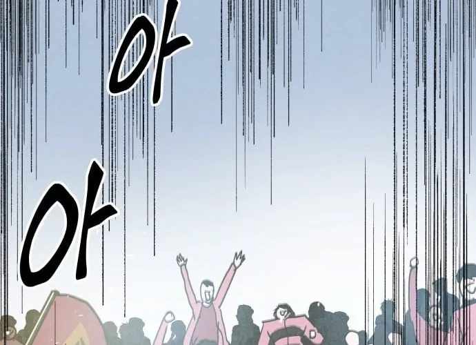Dream Lineup Chapter 27 page 12 - 