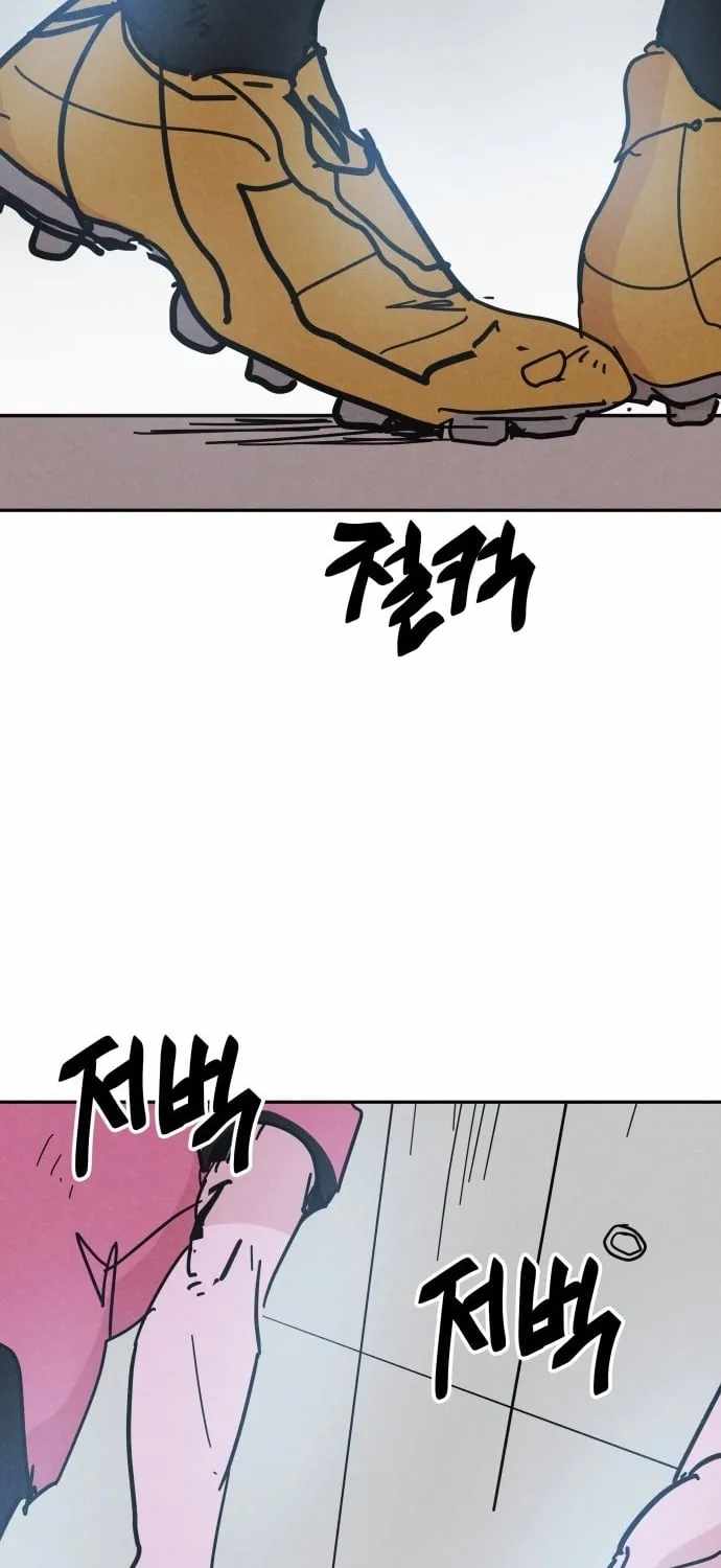 Dream Lineup Chapter 27 page 7 - 