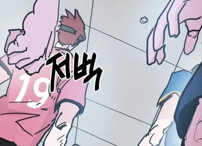 Dream Lineup Chapter 27 page 8 - 