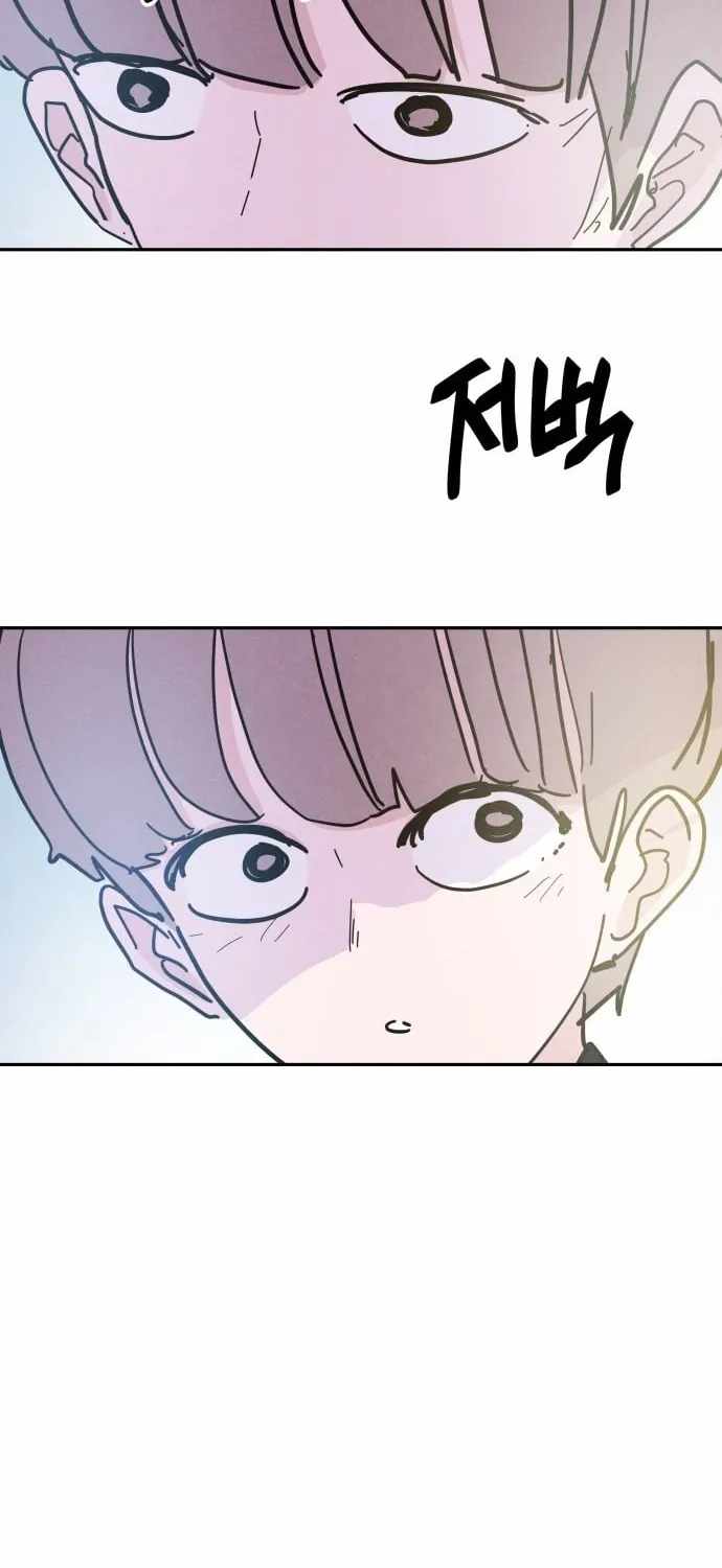 Dream Lineup Chapter 27 page 10 - 