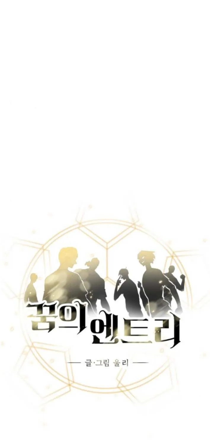 Dream Lineup Chapter 3 page 5 - 