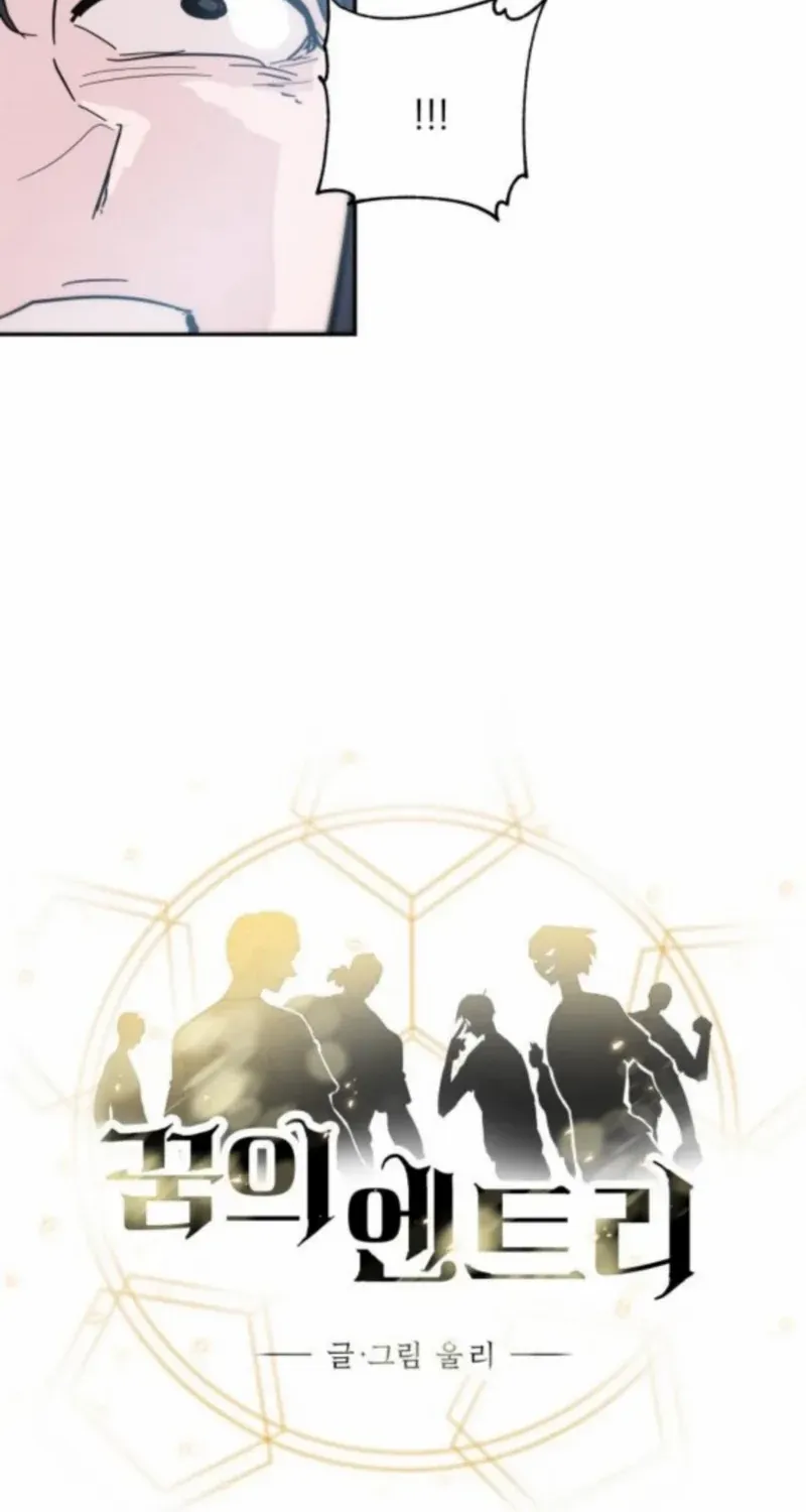 Dream Lineup Chapter 8 page 17 - 